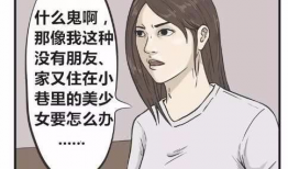 侵犯美女漫画,揭秘侵犯美女漫画的黑暗面